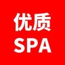 同志spa