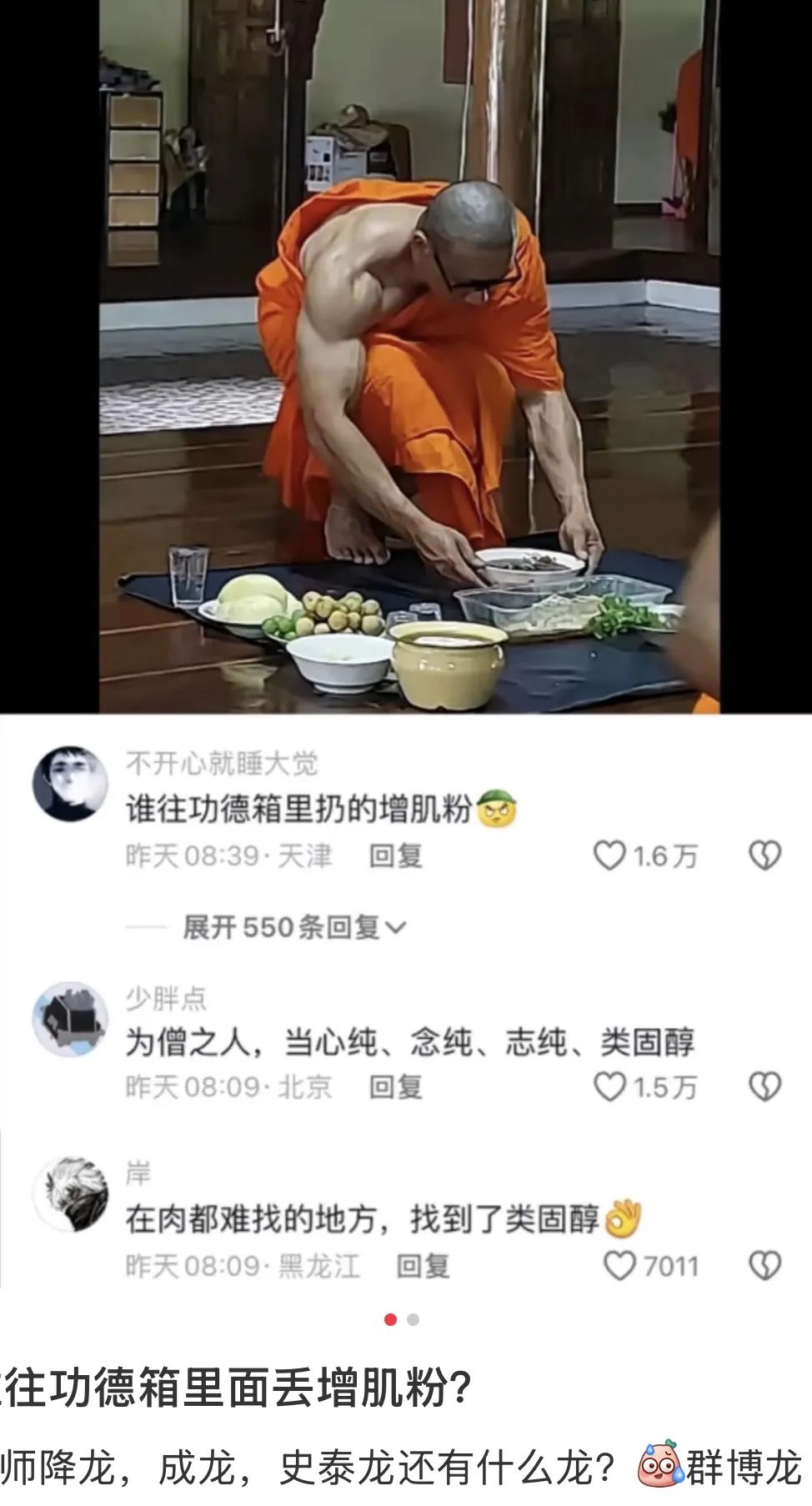 【弯男日记】面基，面到基友前任怎么办？？？