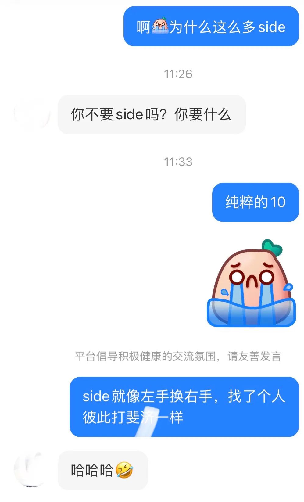 【弯男日记】面基，面到基友前任怎么办？？？