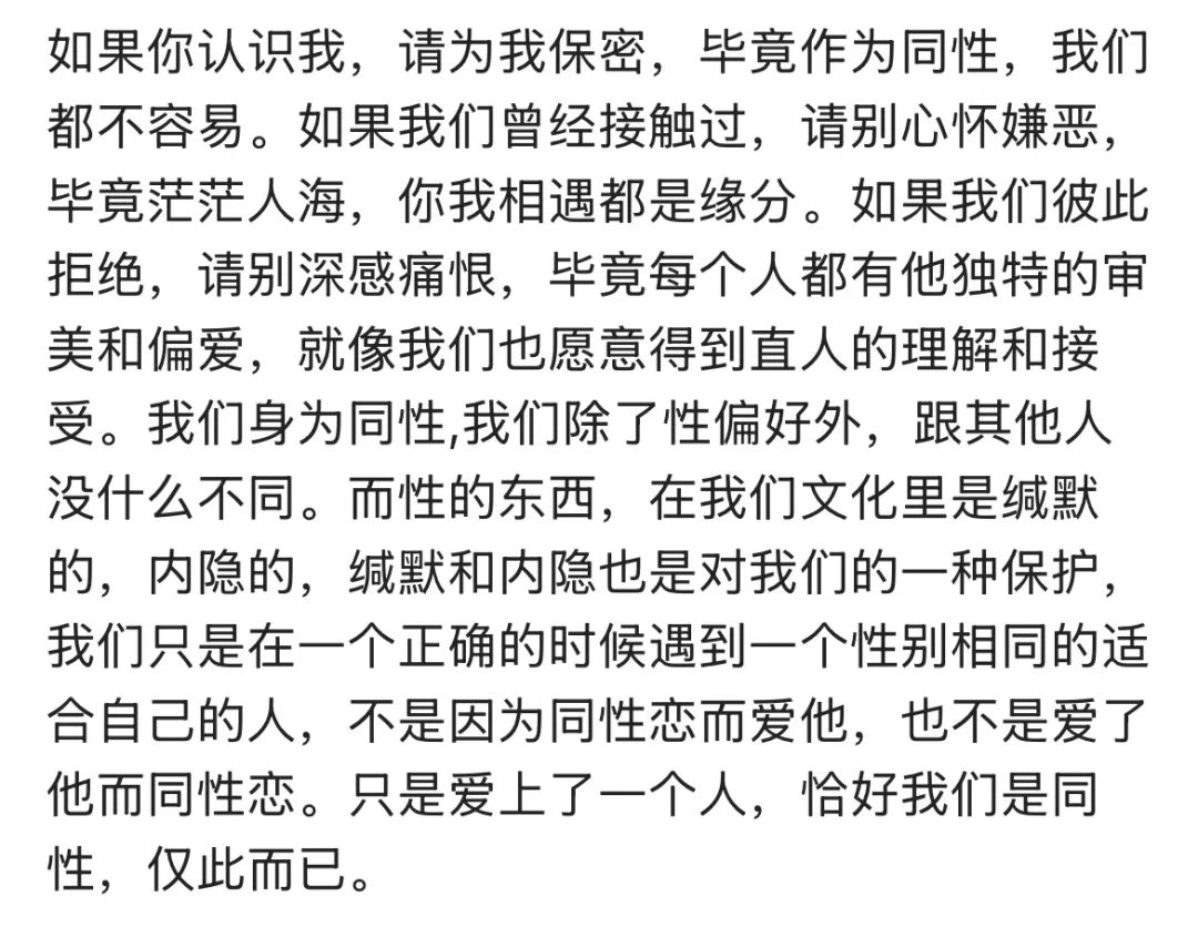 【弯男日记】面基，面到基友前任怎么办？？？