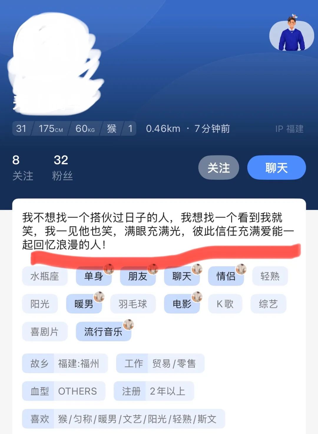 【弯男日记】面基，面到基友前任怎么办？？？