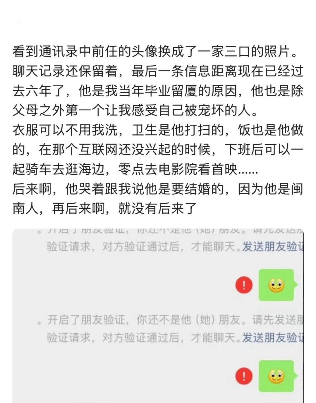 【弯男日记】面基，面到基友前任怎么办？？？