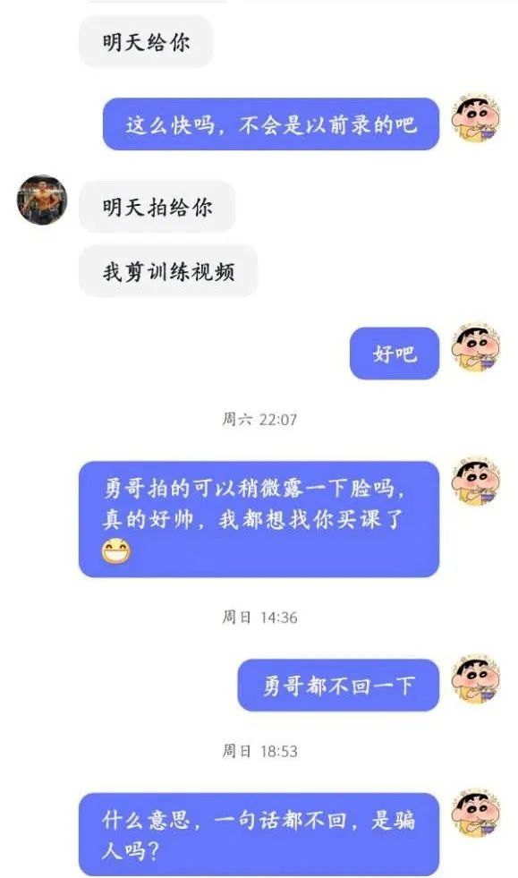 TXL 的钱真好骗？抖音博主 200 元加微信 3000 元看视频 受害人放话周末堵健身房