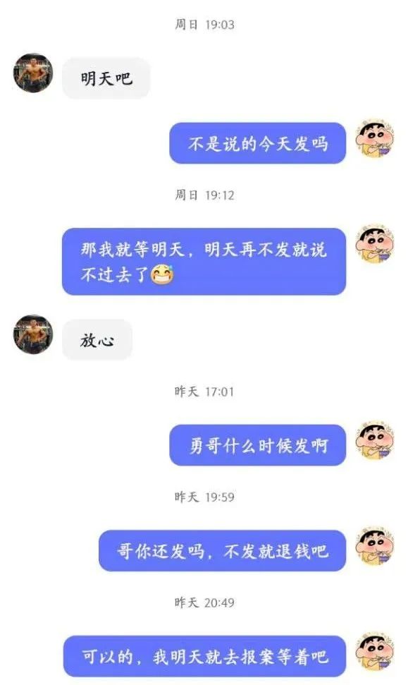 TXL 的钱真好骗？抖音博主 200 元加微信 3000 元看视频 受害人放话周末堵健身房