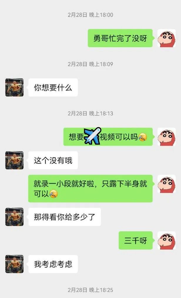 TXL 的钱真好骗？抖音博主 200 元加微信 3000 元看视频 受害人放话周末堵健身房