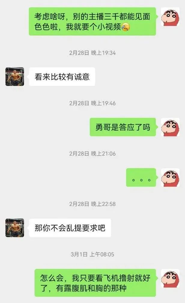 TXL 的钱真好骗？抖音博主 200 元加微信 3000 元看视频 受害人放话周末堵健身房
