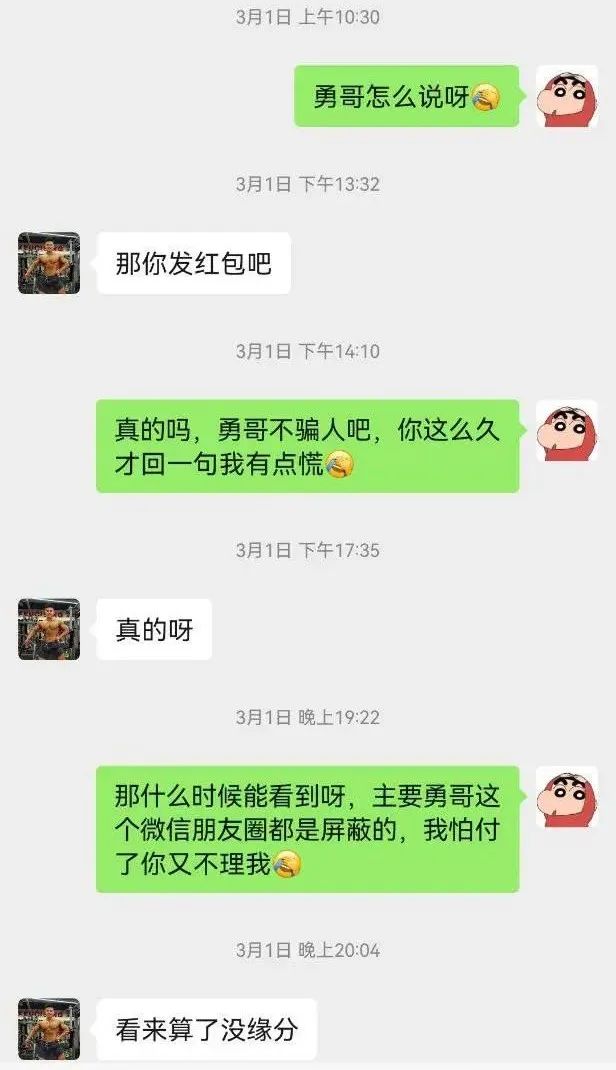TXL 的钱真好骗？抖音博主 200 元加微信 3000 元看视频 受害人放话周末堵健身房
