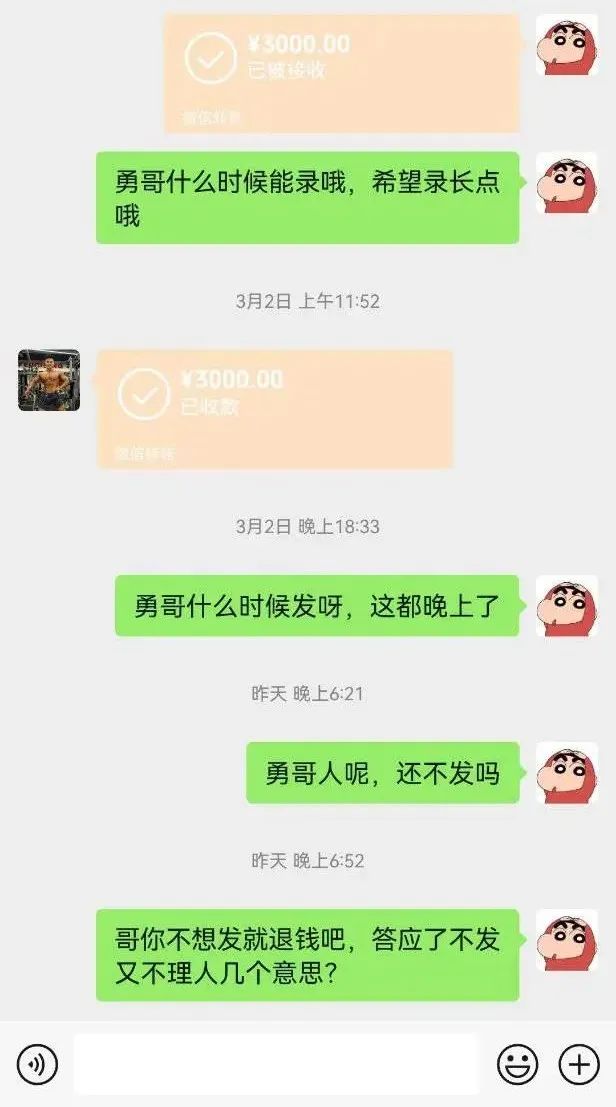 TXL 的钱真好骗？抖音博主 200 元加微信 3000 元看视频 受害人放话周末堵健身房