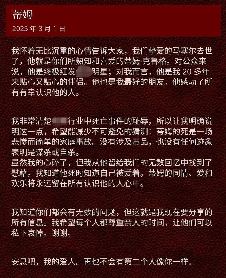 知名厂牌老板去世，圈内男星纷纷悼念...