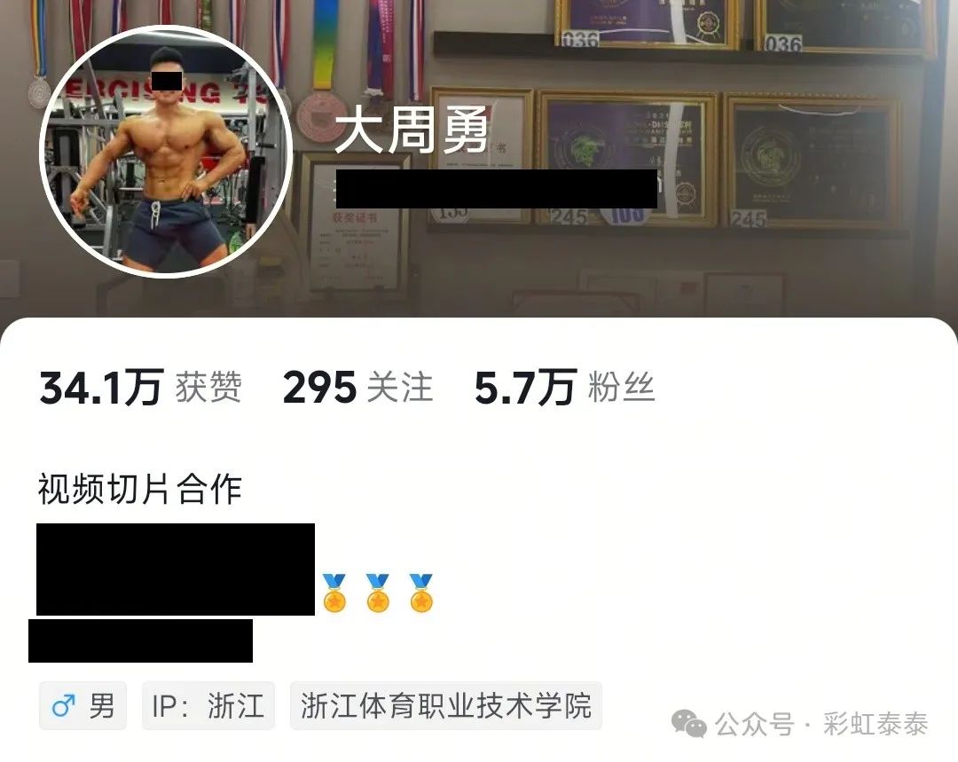 基友被直男教练大周勇骗走 3200 元！Gay 的钱真好坑？