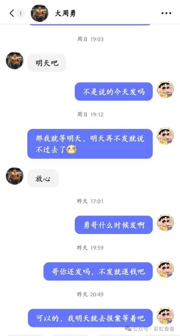 基友被直男教练大周勇骗走 3200 元！Gay 的钱真好坑？