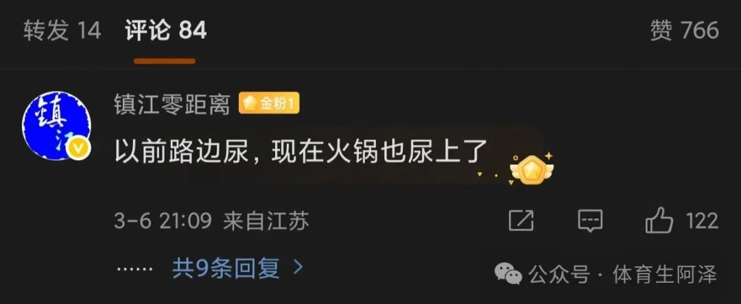 海底捞一男子站桌上往锅底撒尿，视频被流出，官方回应：已被刑拘.......