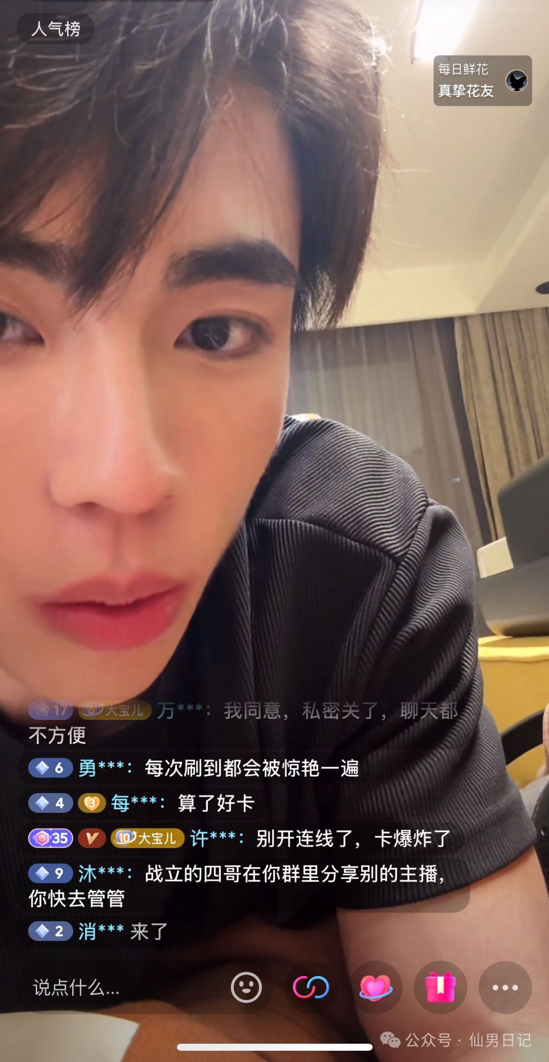 民航大学体育生直播间撩粉！网友看过腹肌以后直呼：我要刷火箭……