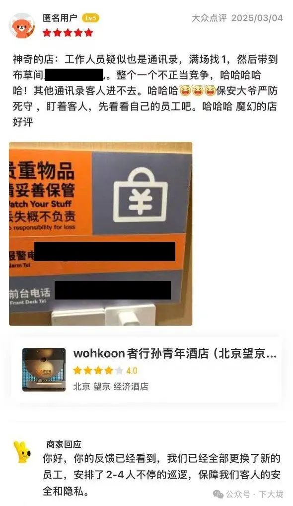 者行孙青旅排查 gay？保安对 2 名男子拍照还驱赶？