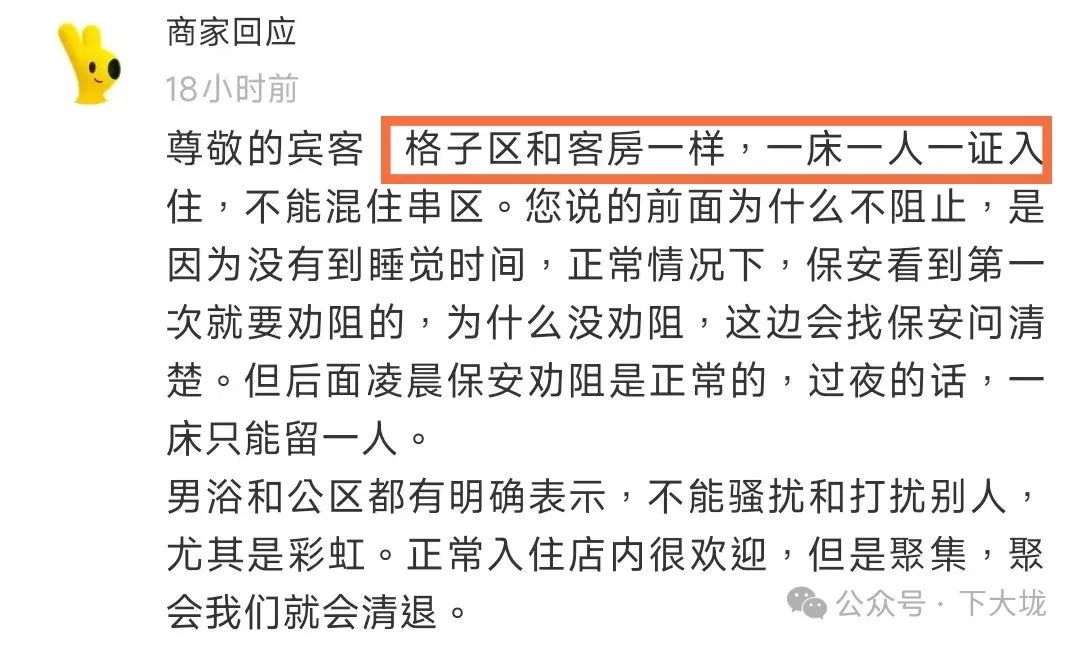 者行孙青旅排查 gay？保安对 2 名男子拍照还驱赶？