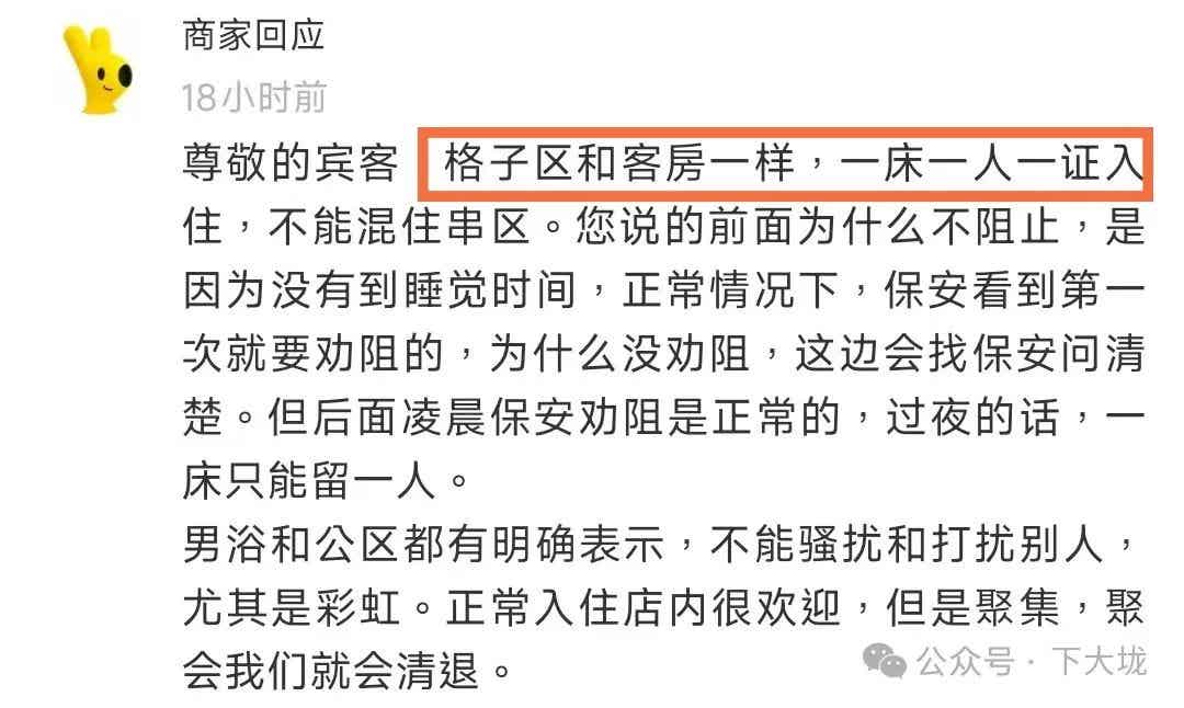 者行孙青旅排查gay？保安对2名男子拍照还驱赶？-潮男潮北