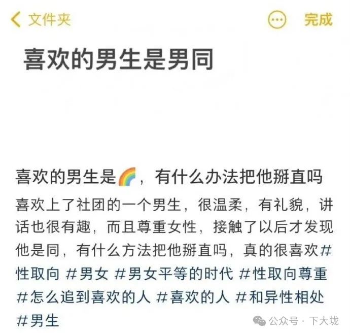 直女爱上 gay，比 gay 爱上直男还要痛苦？