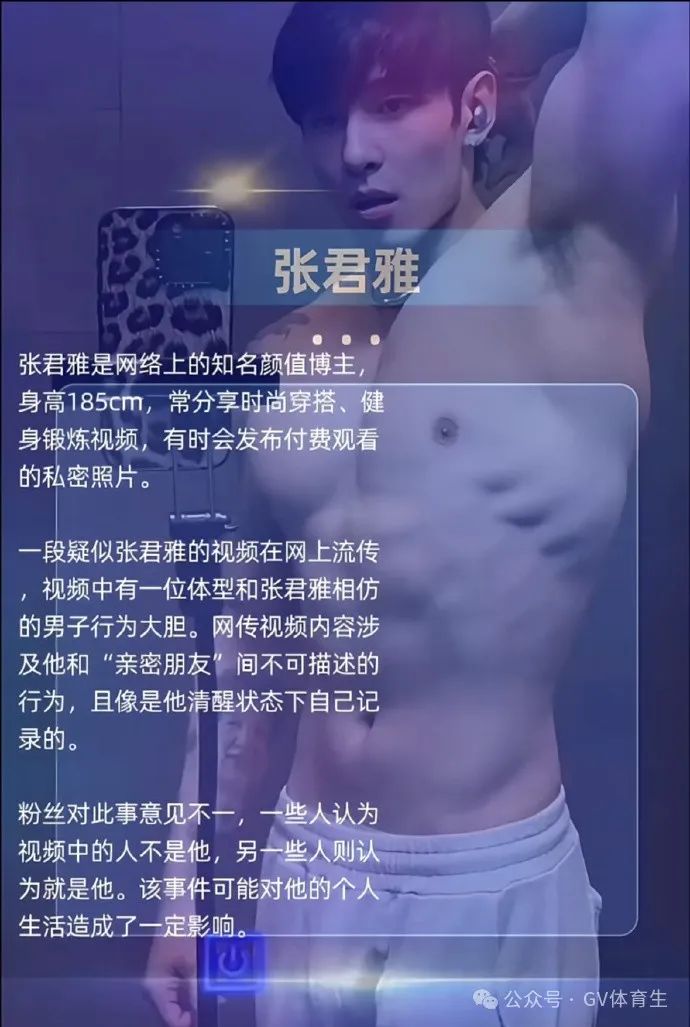 2025 那些被女记者采访的网红帅哥们