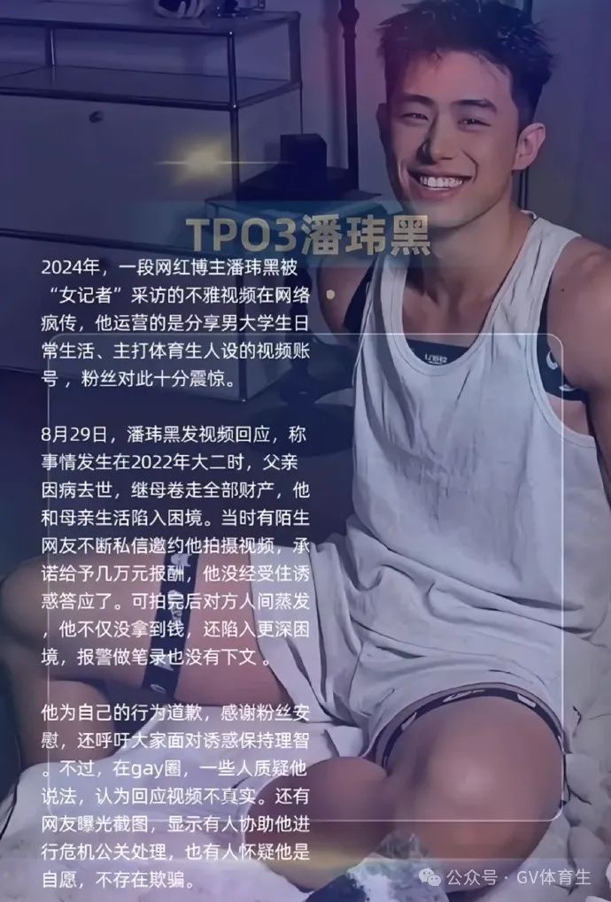 2025 那些被女记者采访的网红帅哥们