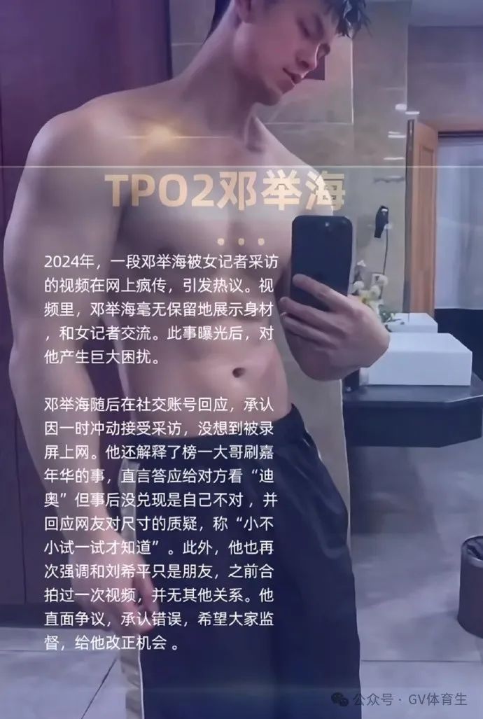 2025 那些被女记者采访的网红帅哥们