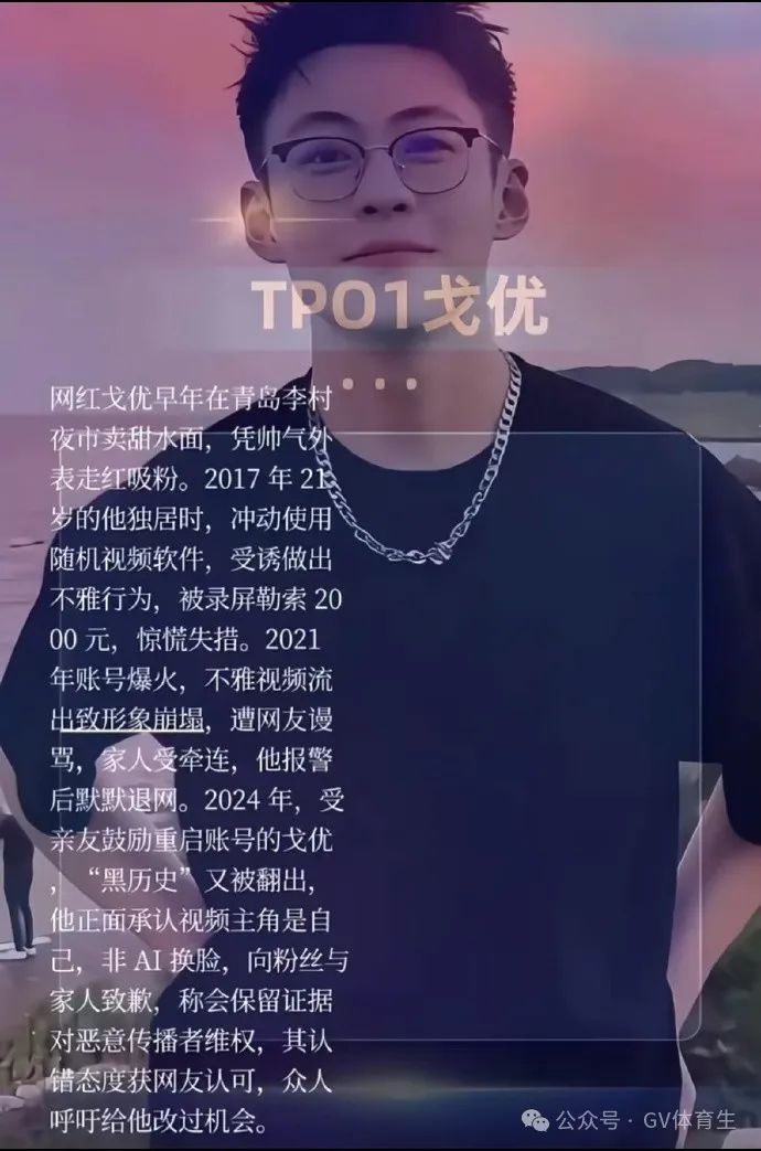 2025 那些被女记者采访的网红帅哥们