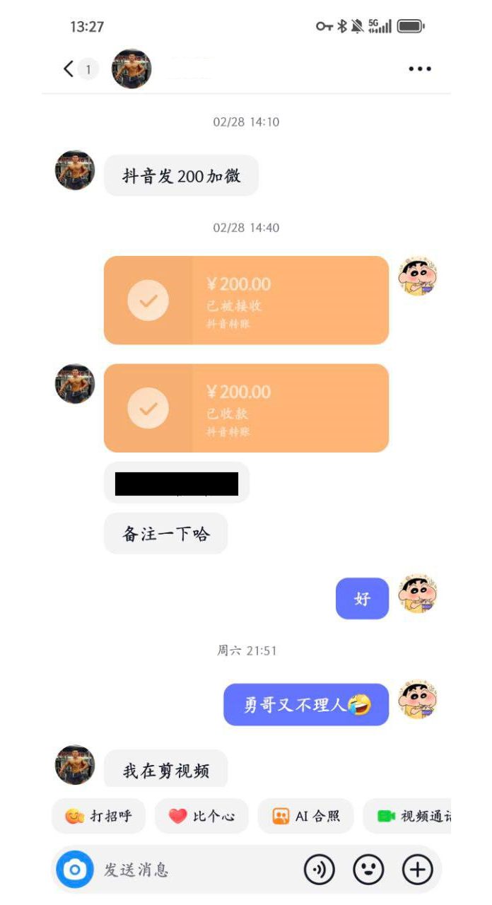 TXL 的钱真好骗？抖音博主 200 元加微信 3000 元看视频 受害人放话周末堵健身房