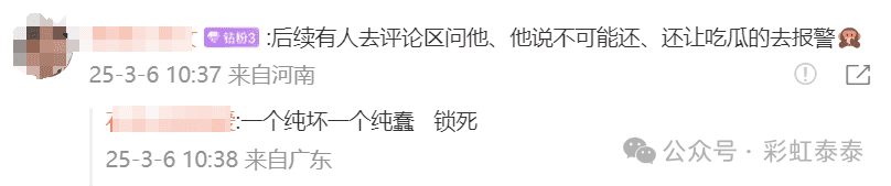 基友被直男教练大周勇骗走 3200 元！Gay 的钱真好坑？