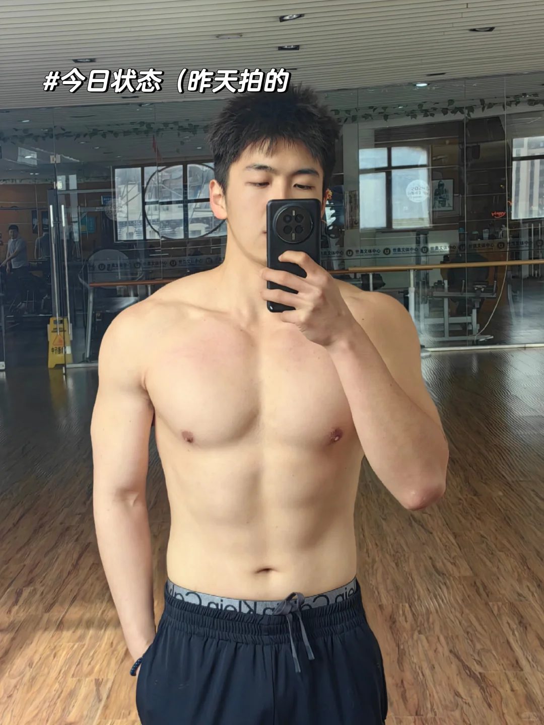 185 体育生开始认真减脂,穿泳裤的直男有多要命? 185 体育生开始认真减脂,穿泳裤的直男有多要命?
