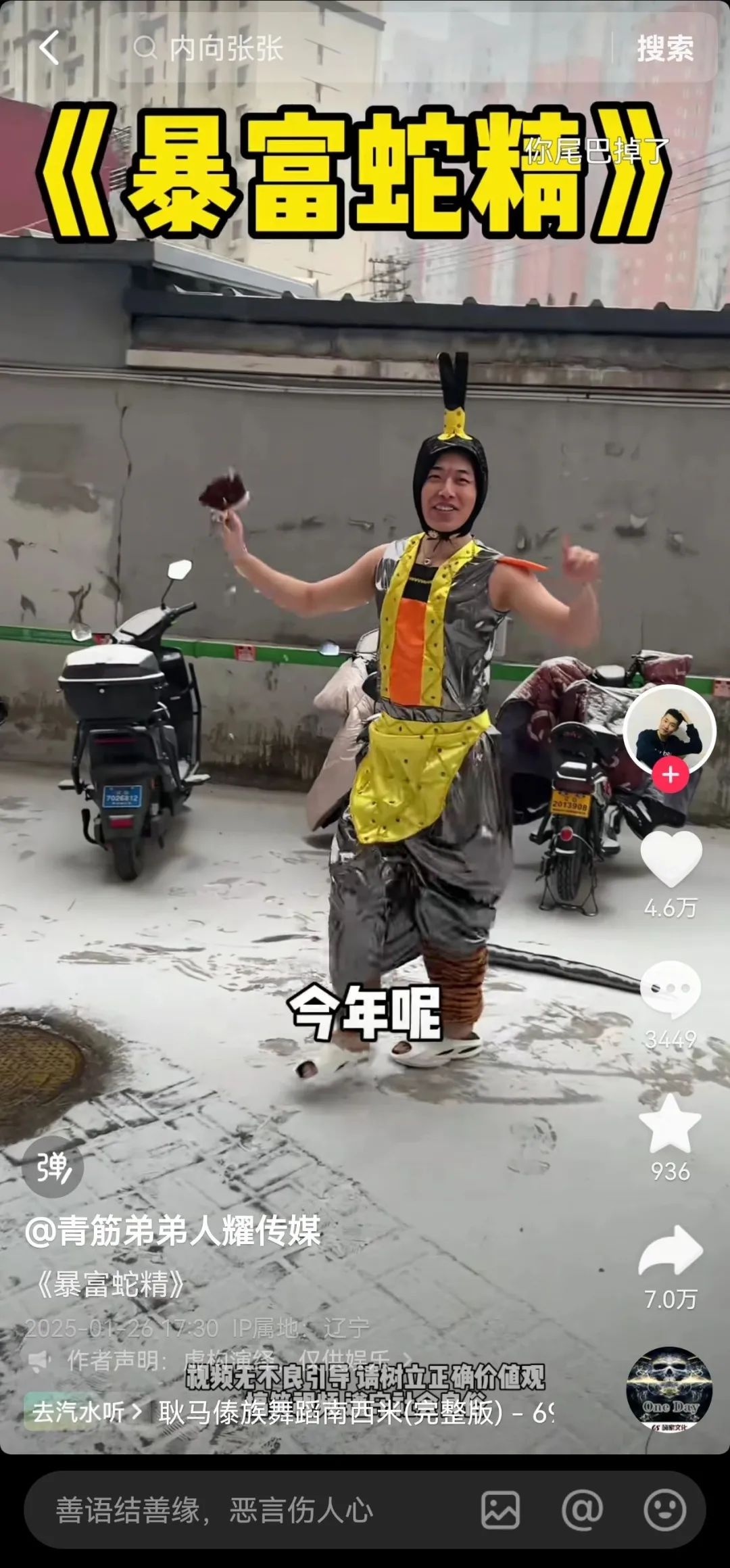 不同社交平台 Gay 网红的区别