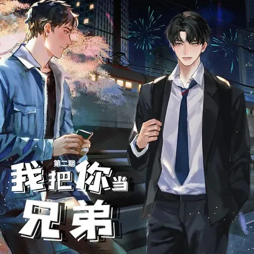 这些神仙剧组和声控组合，听完直接颅内高潮！