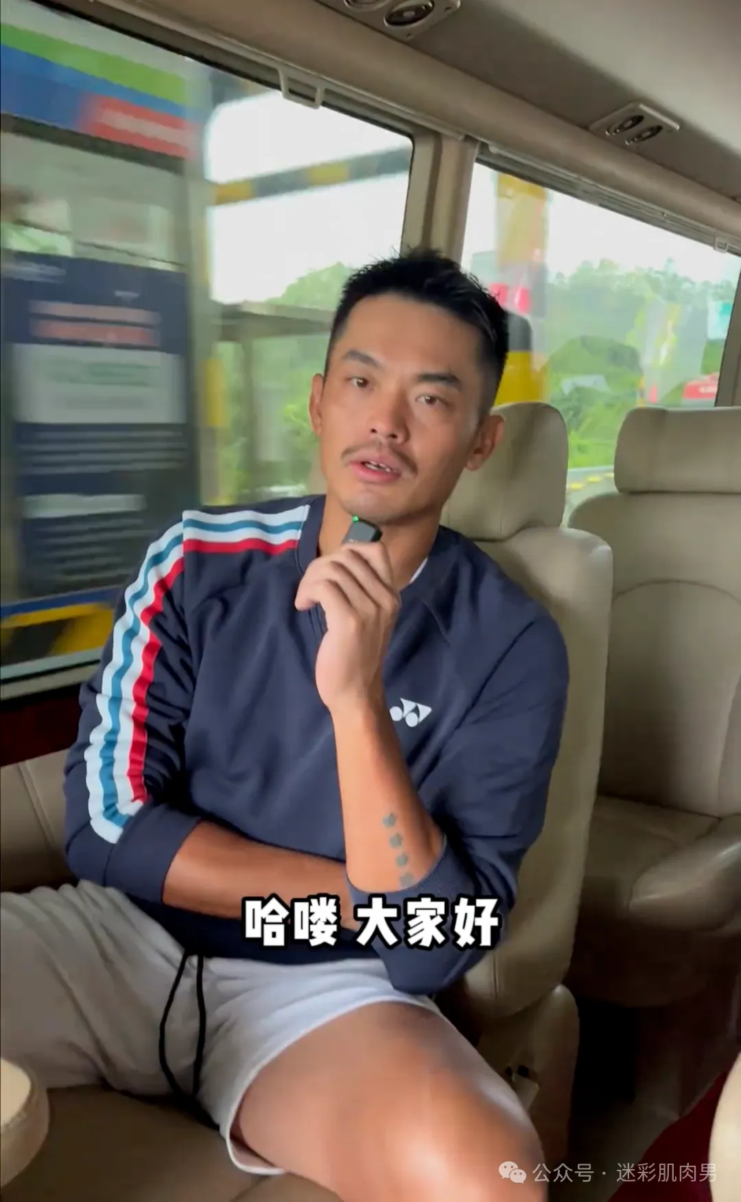 被刘姥姥采访的林丹超短裤叉太开满屏？流量密码太会了