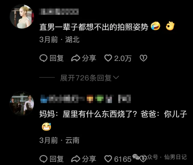 00 后帅哥靠腹肌疯狂斩男……