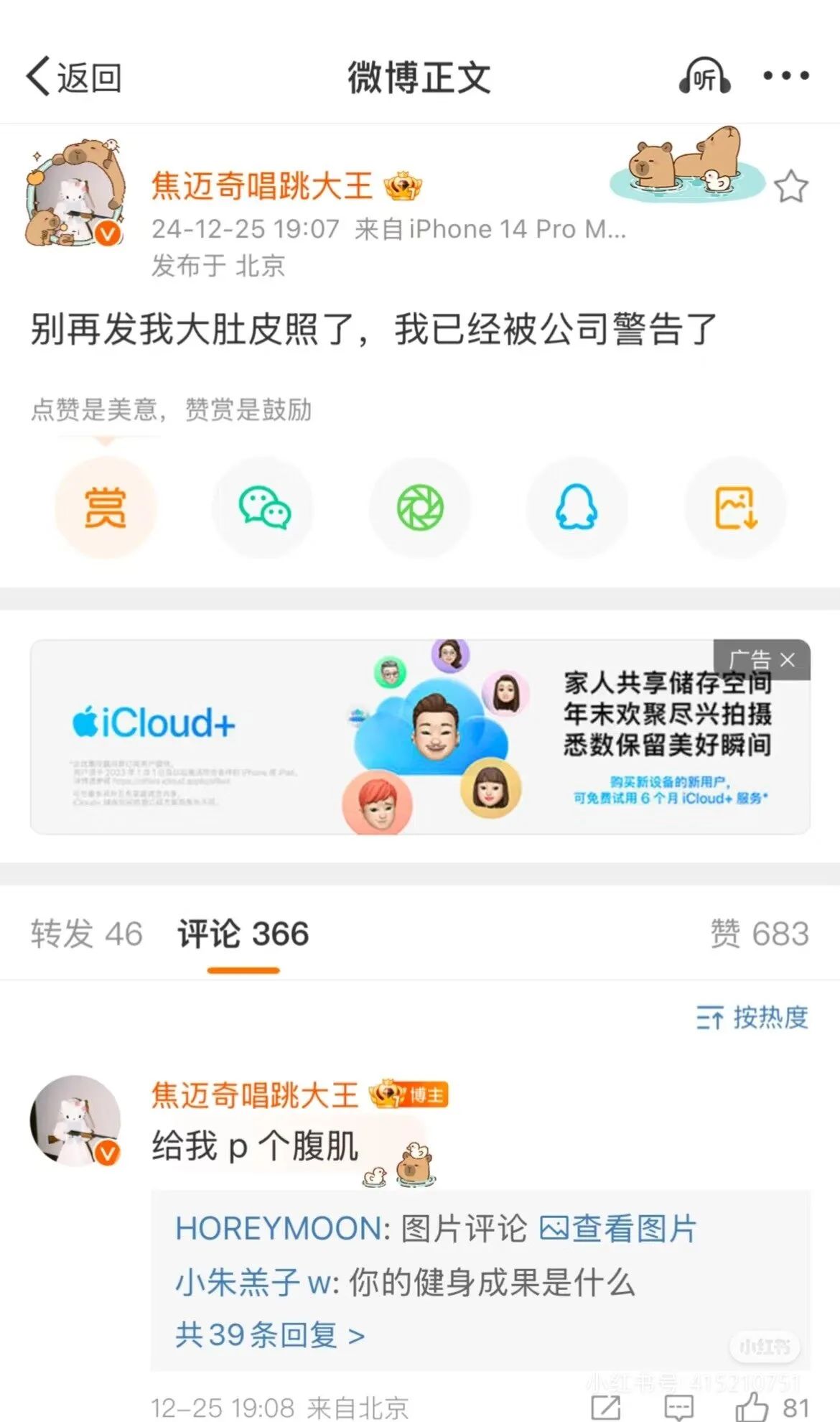 瓦特？？焦迈奇胖成球，“这是要变熊圈天菜了？”