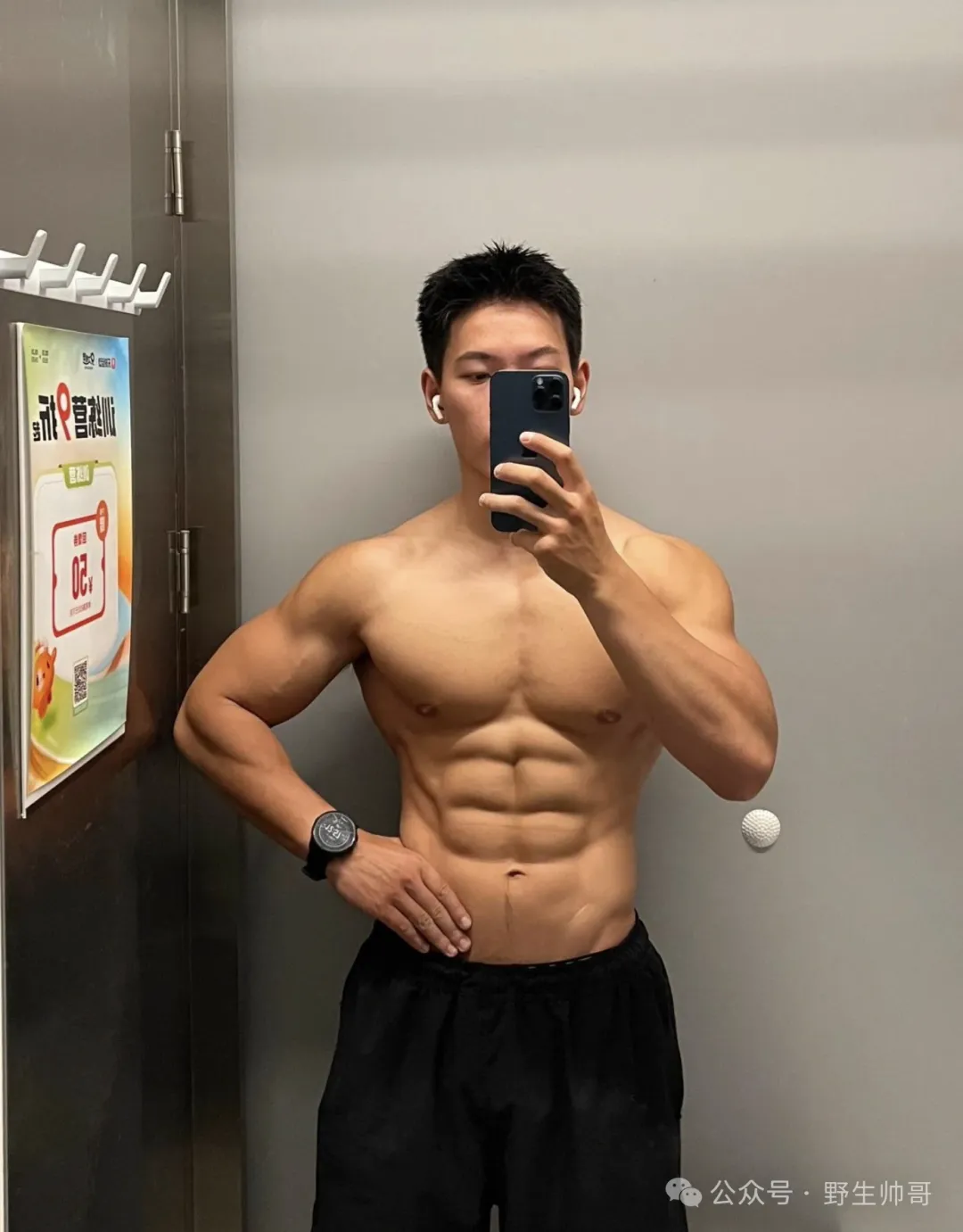 男摄盯上的北体八块腹肌黑皮帅哥，洗澡照太顶了！