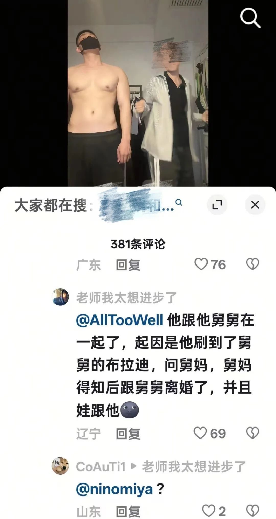 抖音网红官宣:与舅舅在一起了,舅妈离婚退出,舅舅的脂包肌好吸睛! 抖音网红官宣:与舅舅在一起了,舅妈离婚退出,舅舅的脂包肌好吸睛!