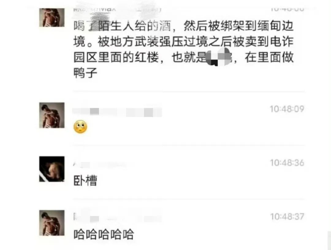 肌肉网红泰国惊魂之旅，被骗去妙瓦底做鸭？