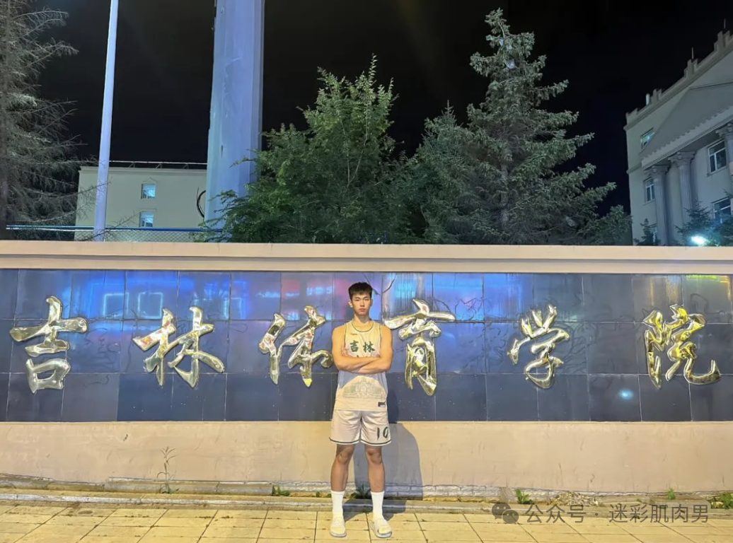 吉林体育学院打篮球的男大运动小哥，好帅呀！