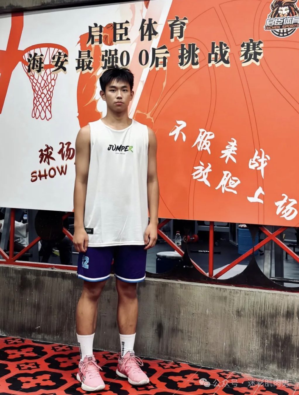 吉林体育学院打篮球的男大运动小哥，好帅呀！