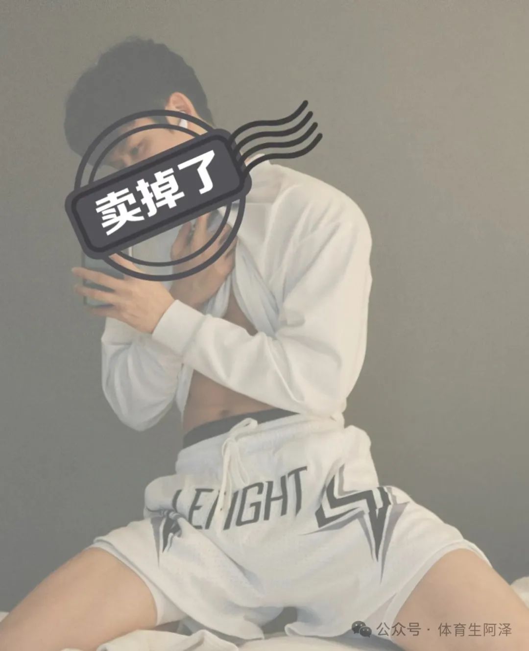 黑皮男高，山东高校篮球队长非直男，学弟辣评：" 天天都在擦边 "......