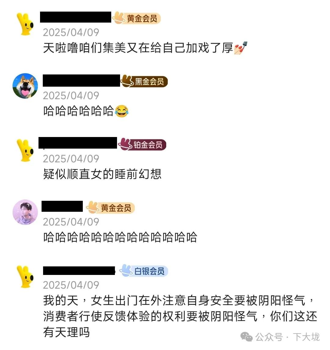 女顾客打差评指责男员工过于热情！他回复：我是 gay 有对象哈
