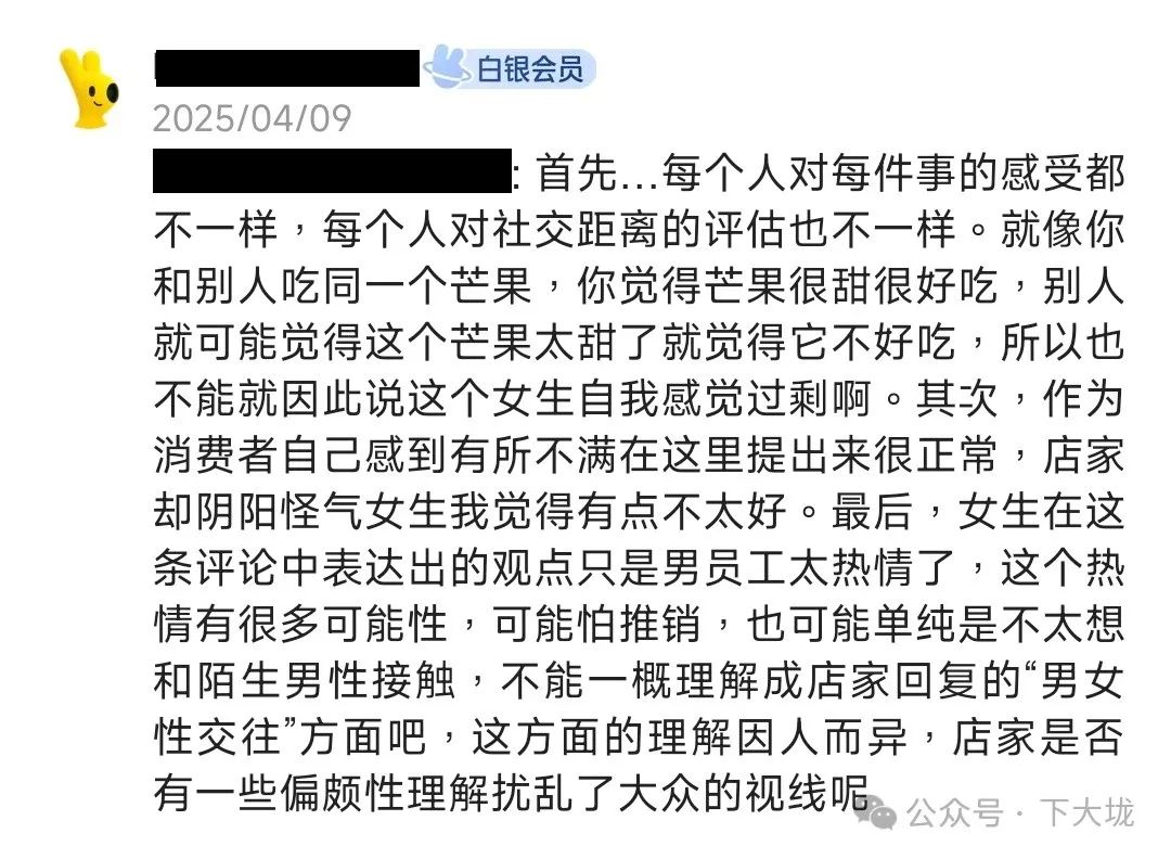 女顾客打差评指责男员工过于热情!他回复:我是 gay 有对象哈 女顾客打差评指责男员工过于热情!他回复:我是 gay 有对象哈