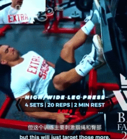 练腿虽痛苦，但作为男人来说还是必须要练的