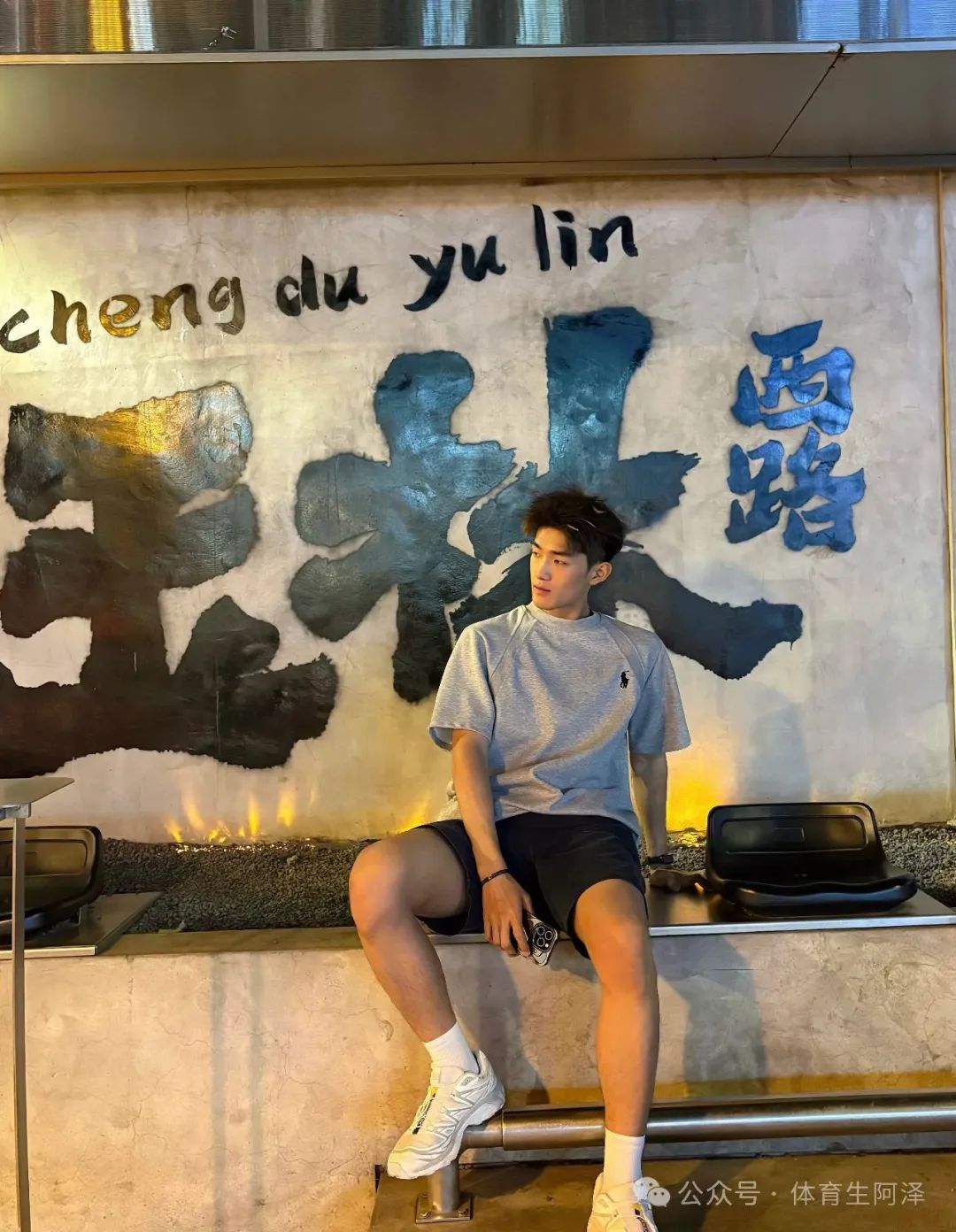 188 成都猛 1 黑皮体育打桩机，成都的小男生又幸福了......