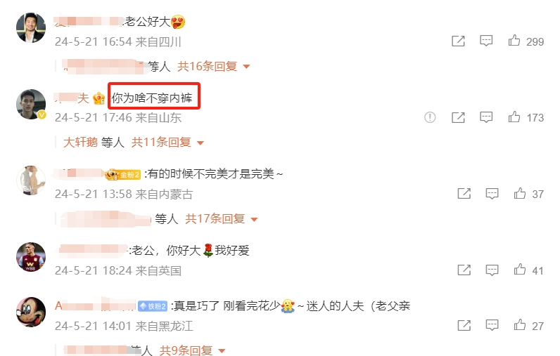 杨佑宁疑似走光，新名字“梅川内酷”！