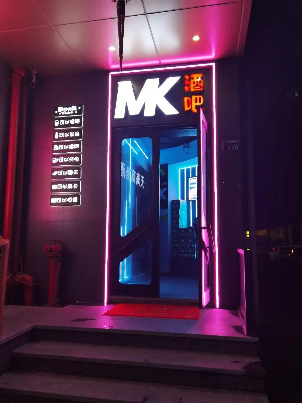 彩虹城市指南 - 杭州 MK 打卡耿乐推荐的中老年酒吧