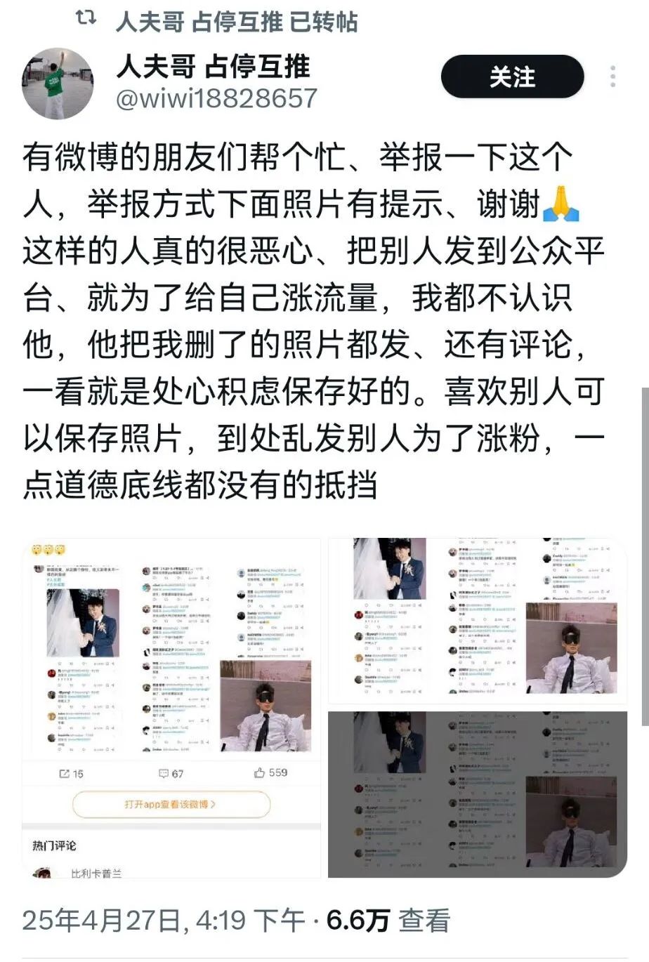 微博疯传的威哥结婚照，真相竟然是这样！