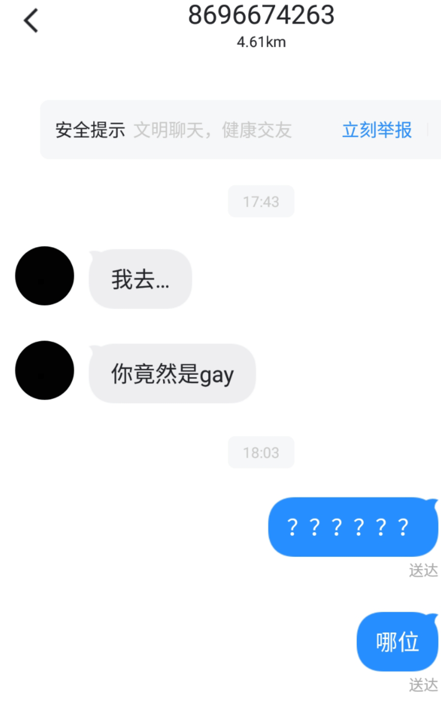 三线城市的 gay 生，真他妈艰难。