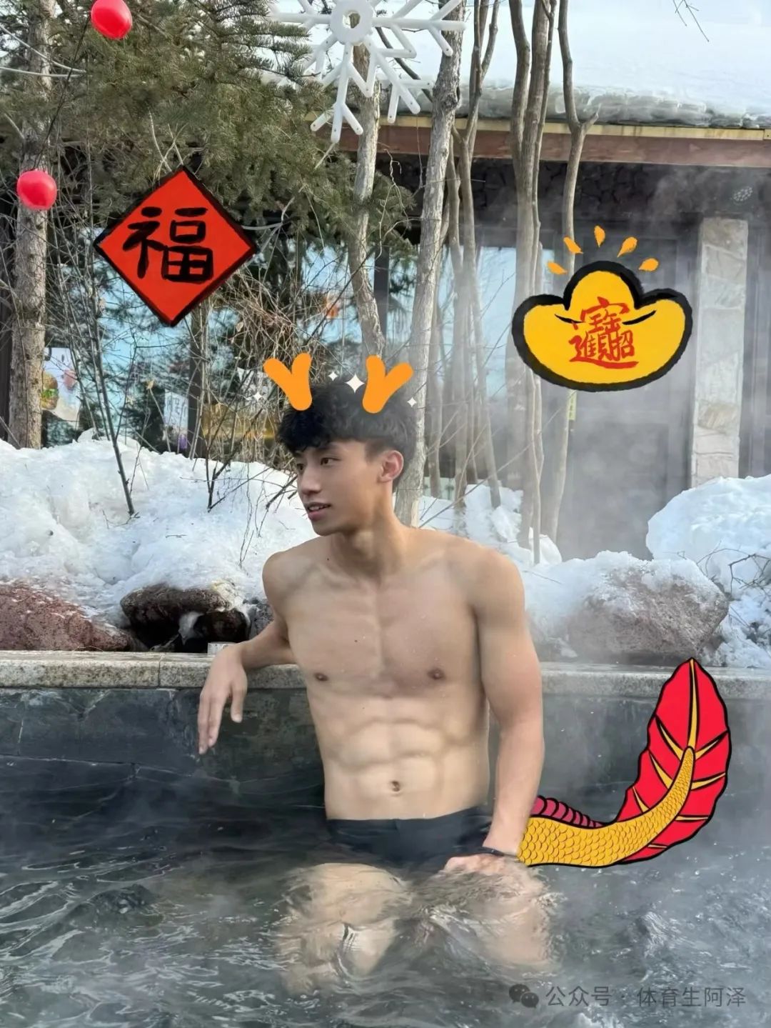 山东体院黑皮体育生被富婆 " 包养 "，只因持久力太强.....
