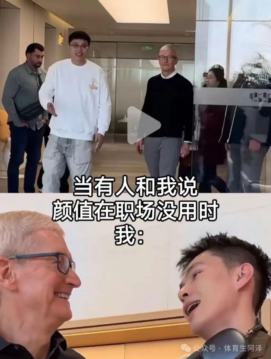 被网友赞称“国服妲己”的李马特，花尽心思“勾引”库克先生......