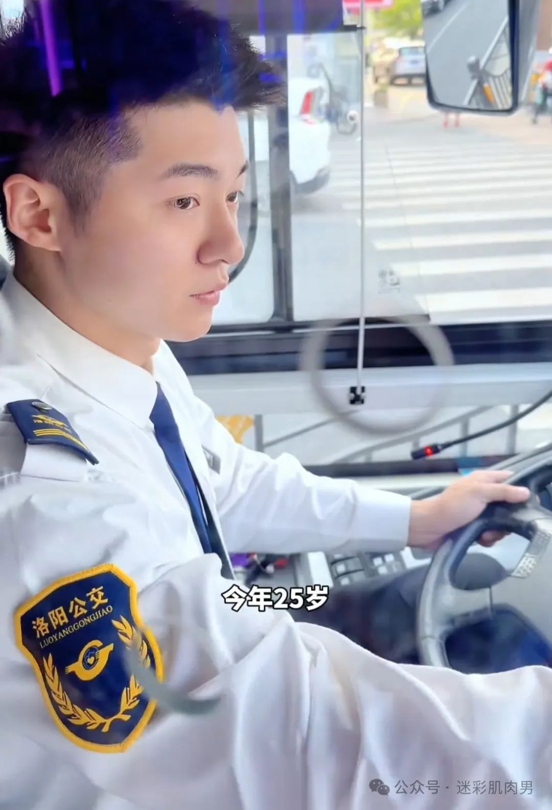 河南零零后 190CM 公交师傅被索要微信！视频太好看！